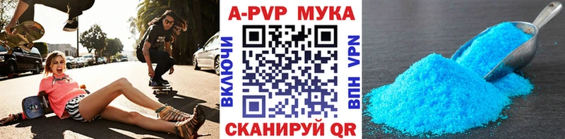 APVP кристаллы Нытва