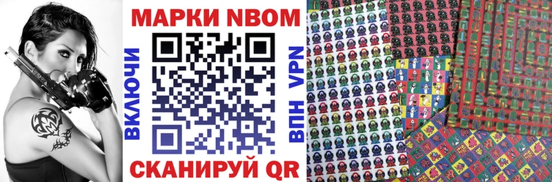 Марки N-bome 1,5мг  KRAKEN маркетплейс  Нытва 
